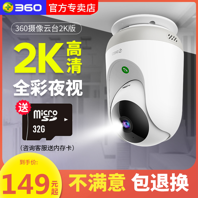 360 Intelligent camera tripod head camera Internet home monitoring high-definition infrared night vision two-way call 360-degree panoramic rotation monitoring AI humanoid detection AP5C pet monitoring