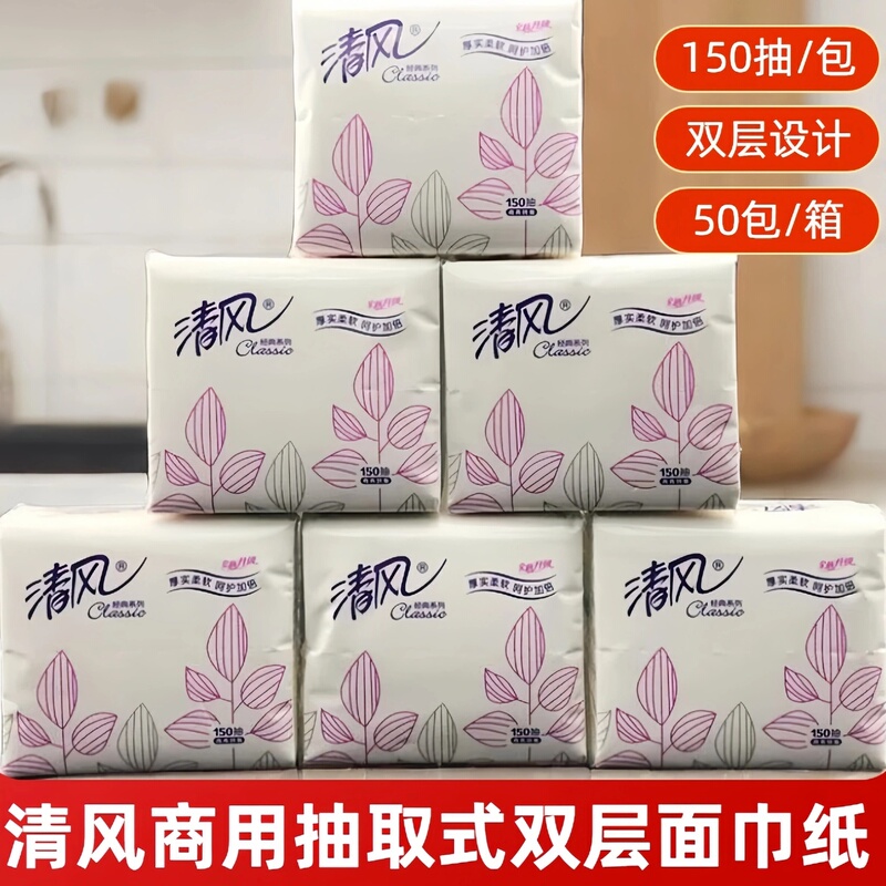Tissue Paper Br15Aj Portable Small Square Tissue Paper, Square Double-Layer, 150 Sheets, 50 Packs Tissue Paper Br15Aj Portable Small Square Tissue Paper, Square Double-Layer, 150 Sheets, 50 Packs
