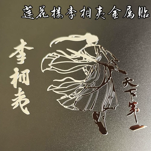 Металлическая наклейка в стиле древности, металлический планшетный мобильный телефон, наушники