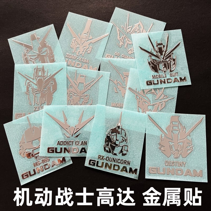 Mobile Suit Gundam Metal Stickers Anime Two-Dimensional Waterproof Decorative Stickers for Mobile Phones, Computers, and Laptops