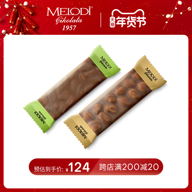 Melodi Mengledi Imported Nut Hazelnut Sandwich Milk Chocolate Bar Bagged Bulk Children's New Year Snacks