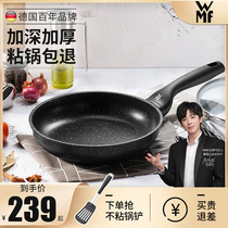 German wmf rice stone pan non-stick pan household wok non-stick steak frying pan non-stick steak frying pan gas gas stove