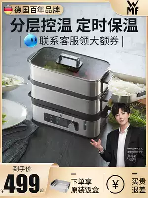 German wmf automatic electric steamer steamer household steam small multifunctional 304 stainless steel three-layer electric steamer