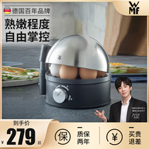 German WMF steamed egg soup cook household automatic timer artifact multifunctional Mini small 1 person breakfast