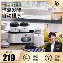 Imported German brand WMF yogurt machine household small automatic mini fermentation machine cup homemade yogurt