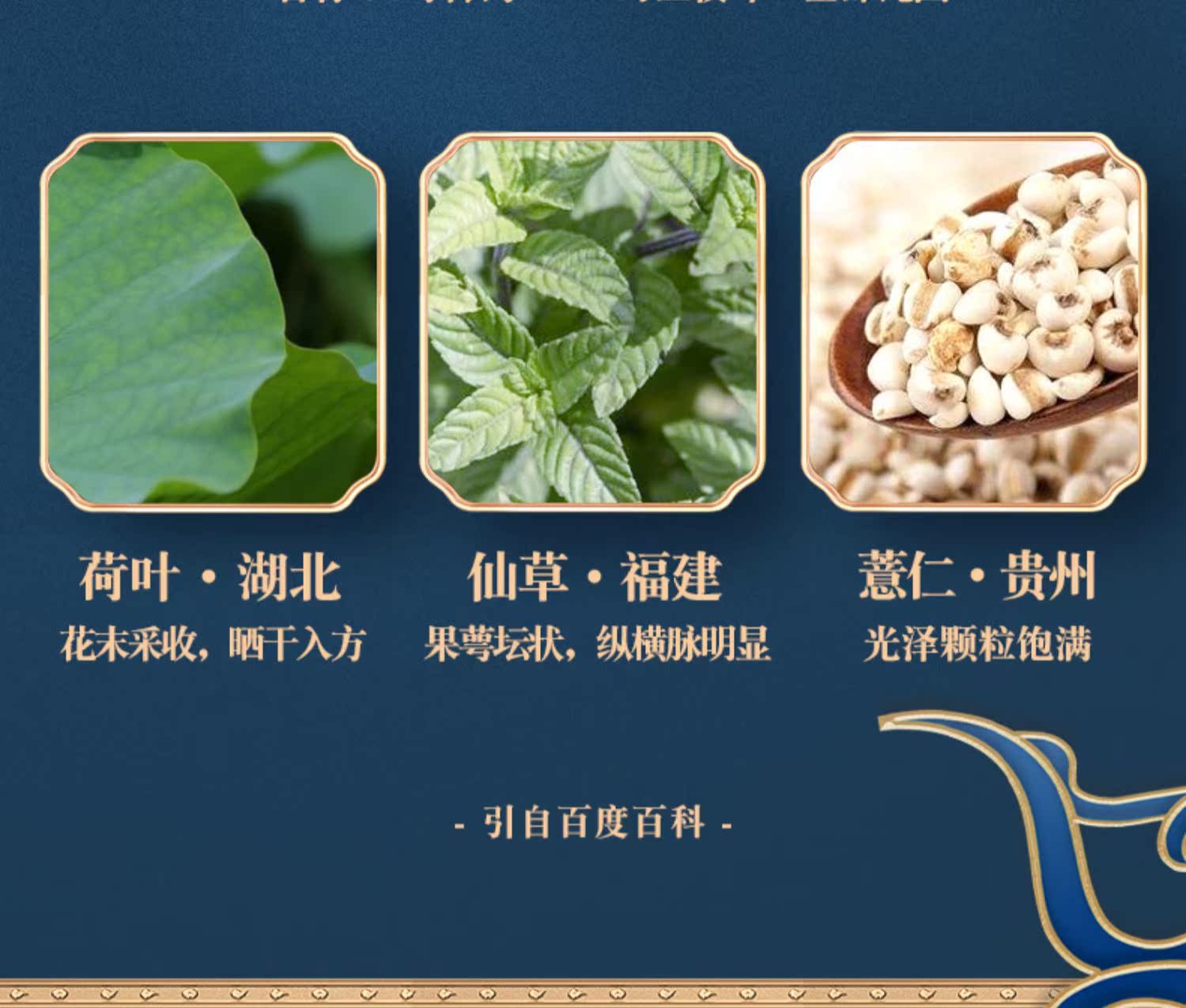 国医排湿红豆薏米芡小豆茶