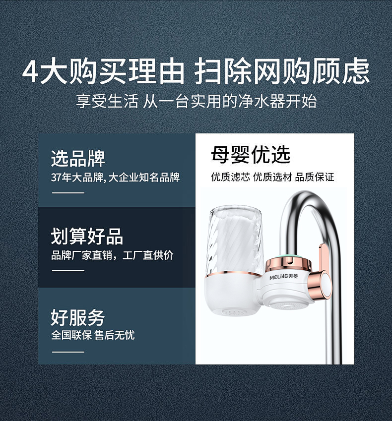 美菱 八重精滤 厨卫两用水龙头净水器 配6滤芯 券后78元包邮 买手党-买手聚集的地方