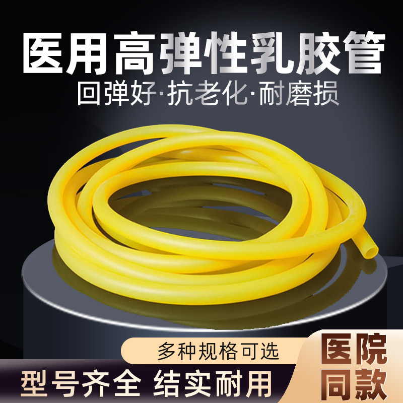 医用止血带乳胶管加厚高弹一次性橡胶捆扎带输液压脉带做弹弓皮筋