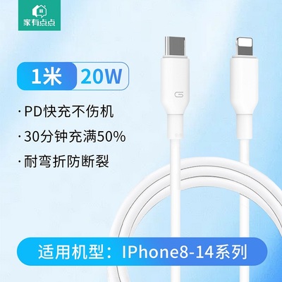 家有点点PD20W快充套装3C认证