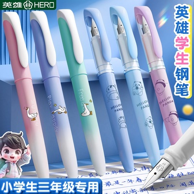 英雄钢笔小学生三年级专用练字