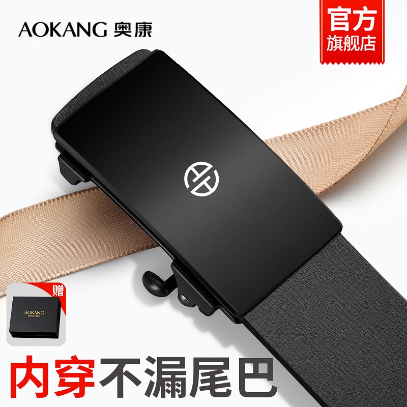 奥康男士内穿皮带2025新款潮流年轻人腰带商务休闲自动扣牛皮裤带