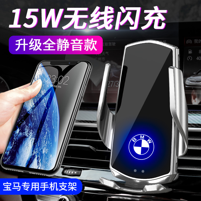 BMW new 5 series 3 series 1 series X1X3X4X5X6 car mobile phone bracket navigation frame wireless charging interior supplies