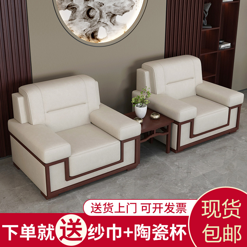 Leader VIP reception room Conference couch tea table Combined office sofa Single position Chinese fabric Guest Sofa