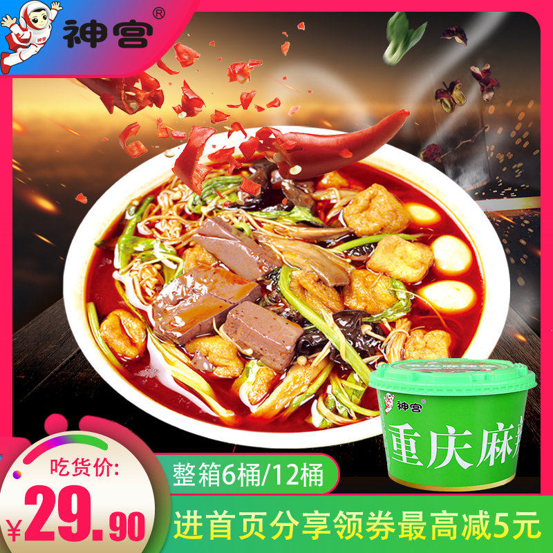 Jingong Chongqing Mala Tang whole box of authentic non-fried brewed instant wide noodles plus sweet potato vermicelli mixed barrel
