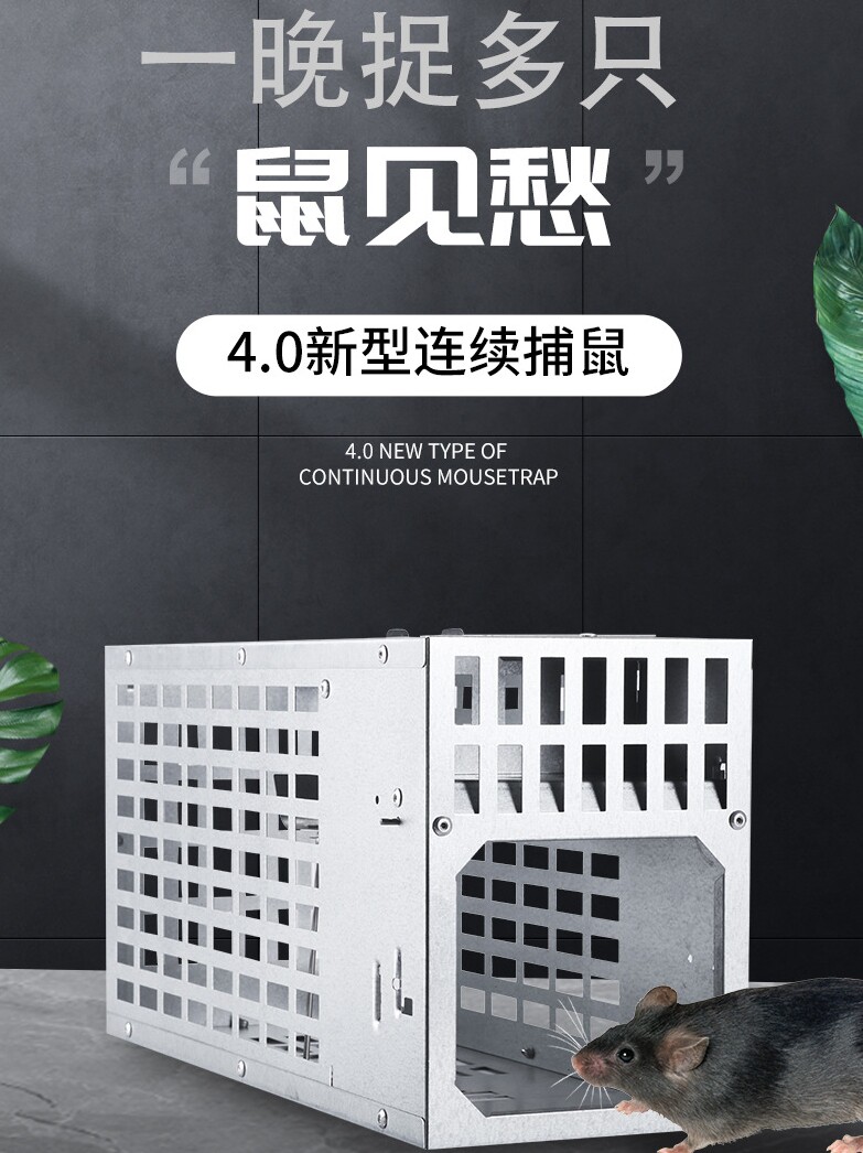 MOUSE CAGE MOUSE TRAP HOUSEHOLD AUTOMATIC MOUSE TRAP TO CATCH MICE TO CATCH AND EXTINGUISH RAT NEMESIS EFFICIENT ONE NEST END