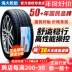 vo xe oto Lốp Haida Maijin 215/55R18 99V với Sway X7 Đông Nam DX3 Bài hát 21555r18 2155518 lốp ô tô giá rẻ các loại lốp xe ô tô Lốp ô tô