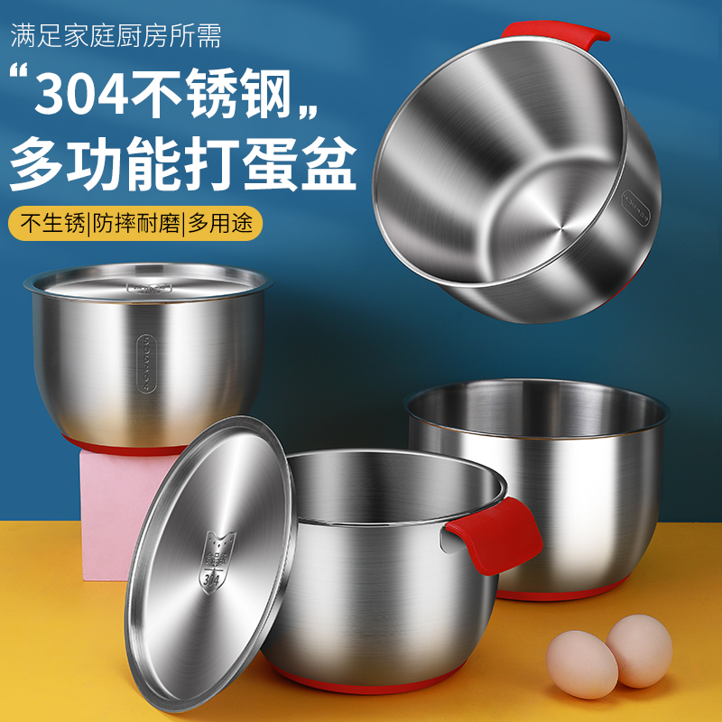 304 stainless steel egg-beating basin with cover silicone non-slip electromagnetic high-temperature basin home baking with handle drawing process