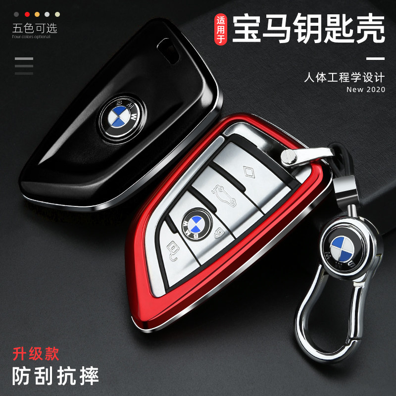 Suitable for BMW 5 Series key set 7 series 3 series 1 series new X3X1X5X6 buckle 320li bag 525 530 blade shell