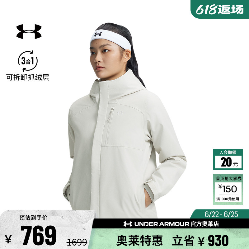 Under Armour Official Ua Autumn and Winter Storm Porter Women's Three-In-One Outdoor Sports Jacket 1371593