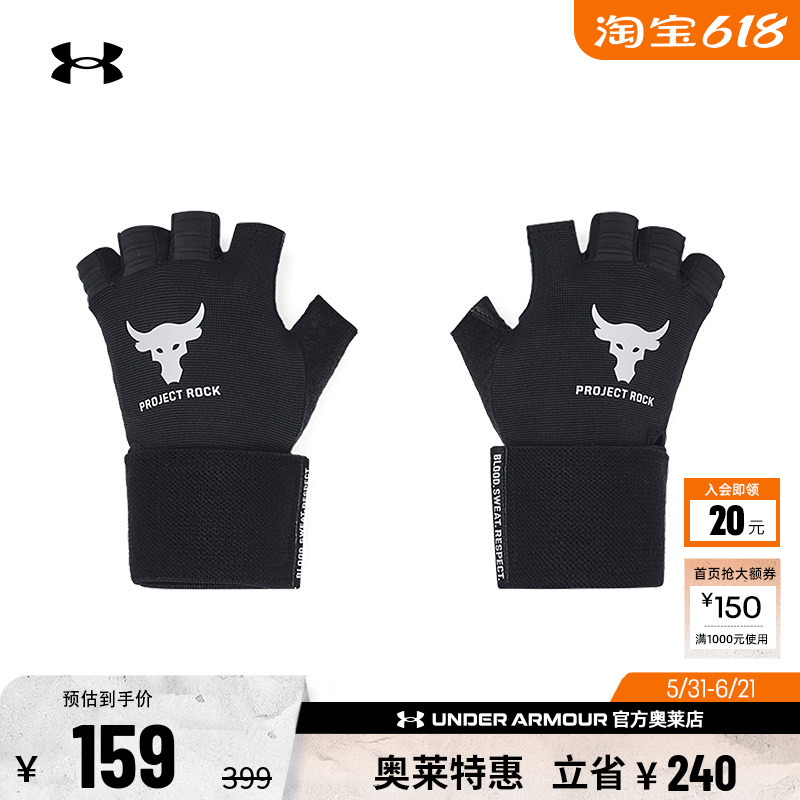 Under Armour Official Ua Project Rock Johnson Lifting Men's Training Sports Gloves 1385378
