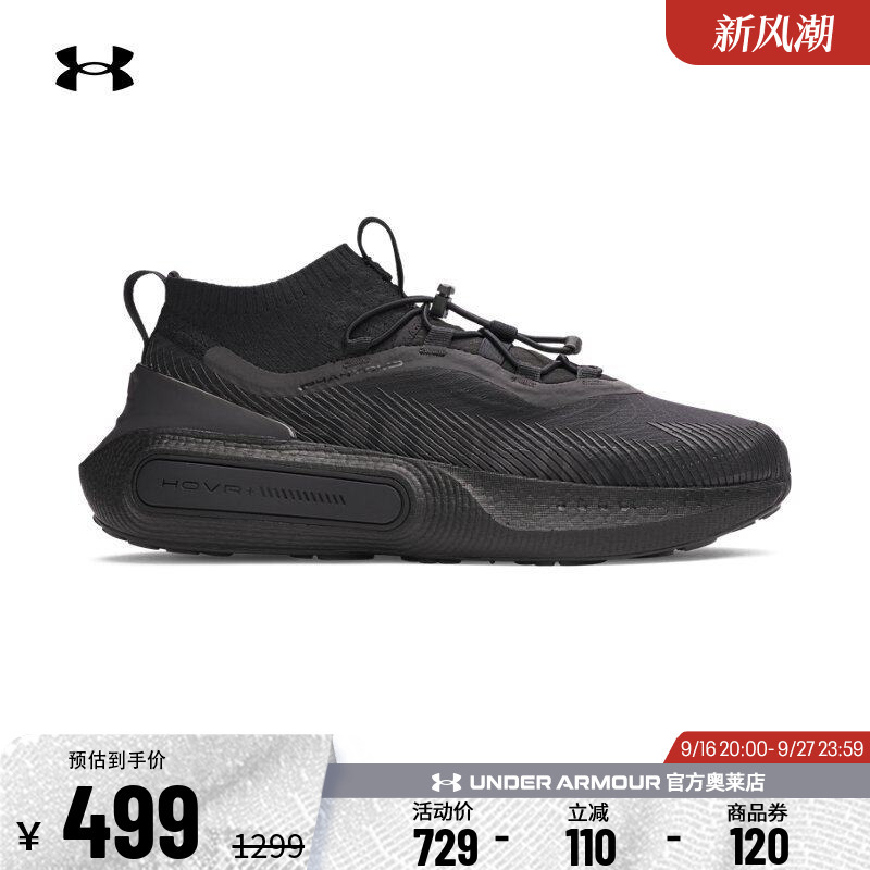 Under Armor Official Ua Phantom4 Storm Simple Cushioning Sports and Casual Shoes for Men and Women 3027625 Under Armor Official Ua Phantom4 Storm Simple Cushioning Sports and Casual Shoes for Men and Women 3027625