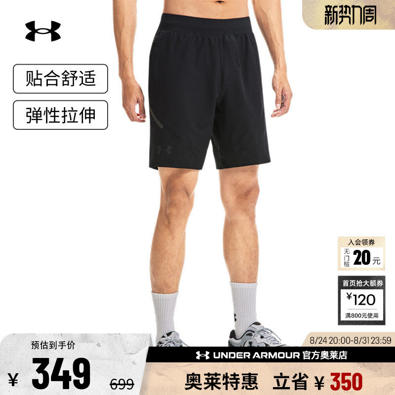 Under Armour Official Outlet Ua Unstoppable Men's Sports Casual Shorts 1370378