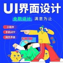 Ui Gaming Interface Generation Do Big Screen Interaction Cuts Icon Ui Design Small Program Backstage Software 400-97