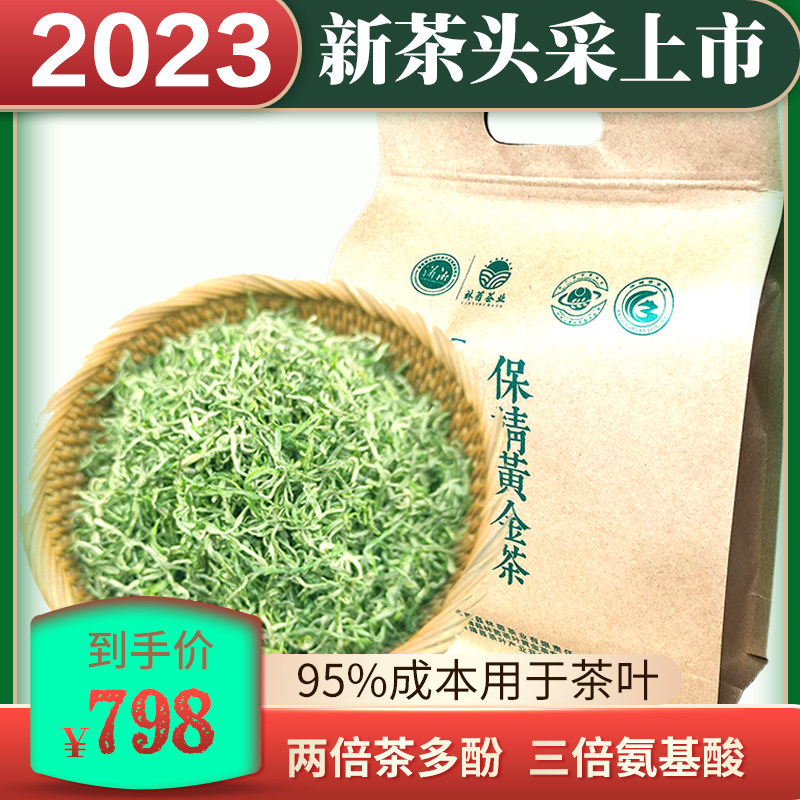 In 2023, the original bag packaging of the original piece of Xiangxi Baojing Gold Tea Ming was listed in Xiangxi