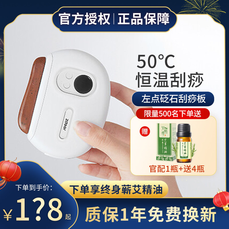 Left point smart facial Bianstone scraping massager walking tank electric scraping instrument facial beauty pull tendon meridian brush
