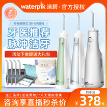 American Cleanser Punching Machine GS10 Small Rocket Electric Cleaner Stone Cleaner Stones Clean Water Dental Floss Portable GS5