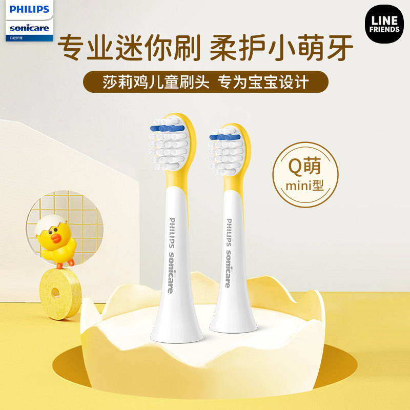 Philips Children's Electric Toothbrush Sally Chicken Replacement Brush Head HX2022 Soft Gum Protection Suitable for HX2472