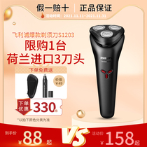 Philips electric shaver S1103 1203 imported knife head automatic shave knife S1113 rechargeable PQ182