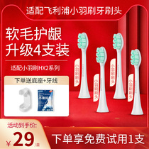 Adapted Philips small plume brushed head HX2421 HX2023 HX2471 HX2471 soft hair replacement HX2431