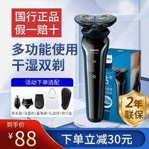 Philips electric shaver S666 shave knife multifunctional full body washed imported double-cutter head S626 S628