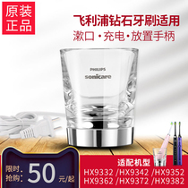 Philips Induction Charging Glass Cup Base Diamond Electric Toothbrush HX9352HX9362 Charger