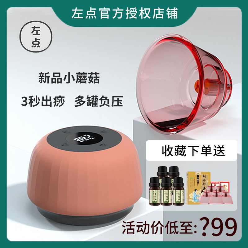 Left point vitality tank smart walking massager tool home gas tank electric scraping instrument rubbing belly Xiaomi Youpin