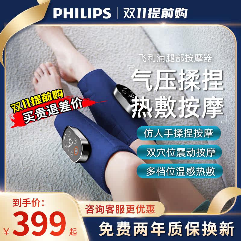 Philips leg massager calf relaxation meridian dredging instrument varicose veins automatic kneading stovepipe artifact