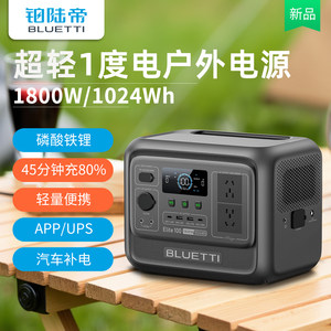 Bluetti/Elite100 Outdoor Power Station High Power 1800W Large Capacity 1Kwh 220V Lithium Iron Phosphate Emergency Backup Camping Road Trip Multifunctional Portable Energy Storage