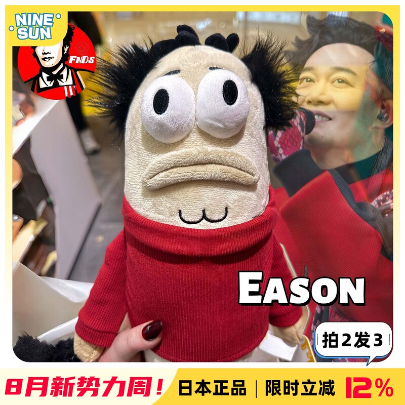 Japanese Authentic Eason Chan Doll Spongebob Squarepants Bikini Bottom Resident Figure Birthday Gift Japanese Authentic Eason Chan Doll Spongebob Squarepants Bikini Bottom Resident Figure Birthday Gift