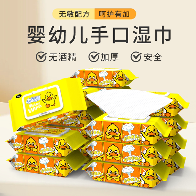 Miaomiao carefully selected B little yellow duck wet wipes for newborn babies, small children, hand, mouth and fart special family