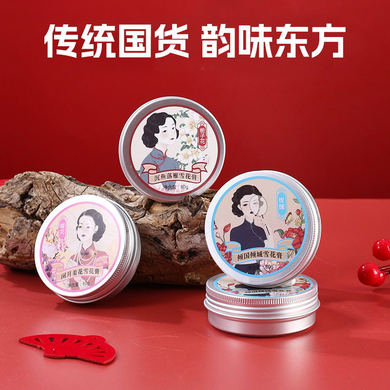 老上海雪花膏:时光里的温柔,大地的馈赠_乳液_淘宝美妆网