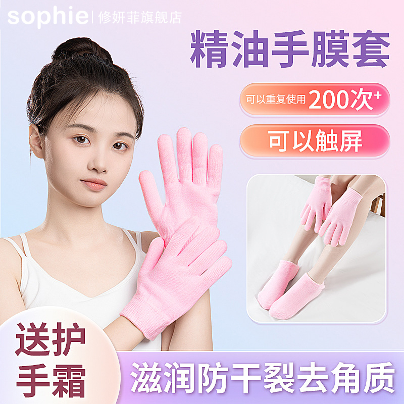 Soft Silicone Hand and Foot Masks, Touch-Screen Compatible, Reusable, Winter Anti-Cracking, Moisturizing and Hydrating