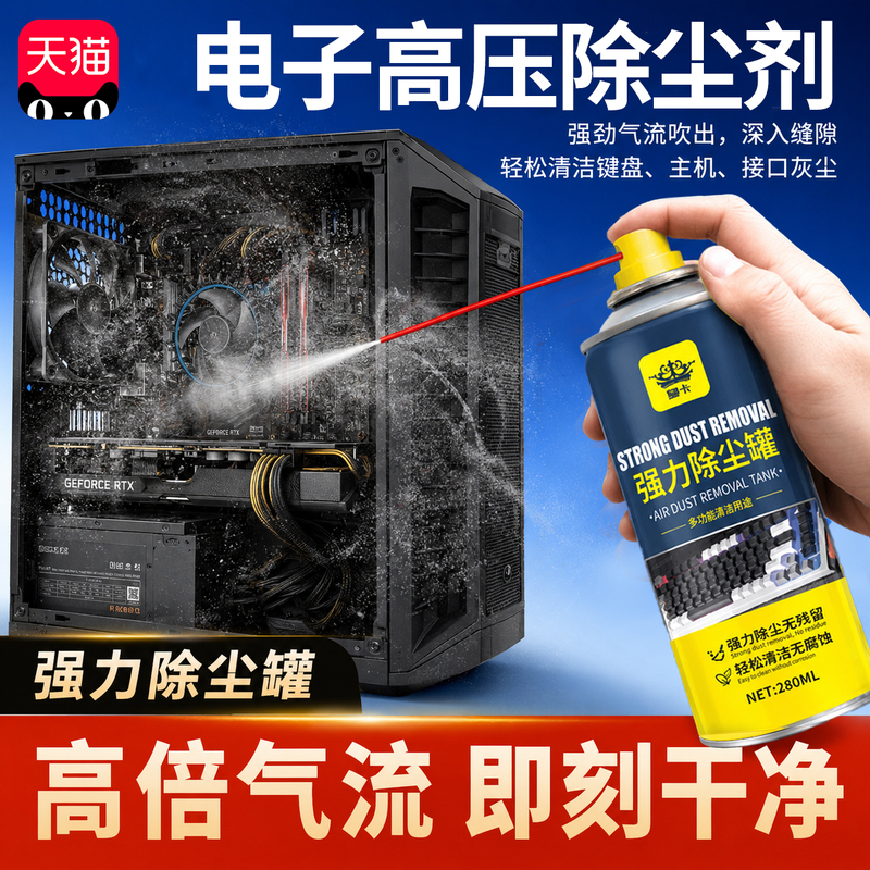 Electronic High-Pressure Dust Remover, Powerful Compressed Air Dust Removal Canister, Main Unit, Graphics Card Fan, Keyboard, Hard Drive Dust Cleaning Tool