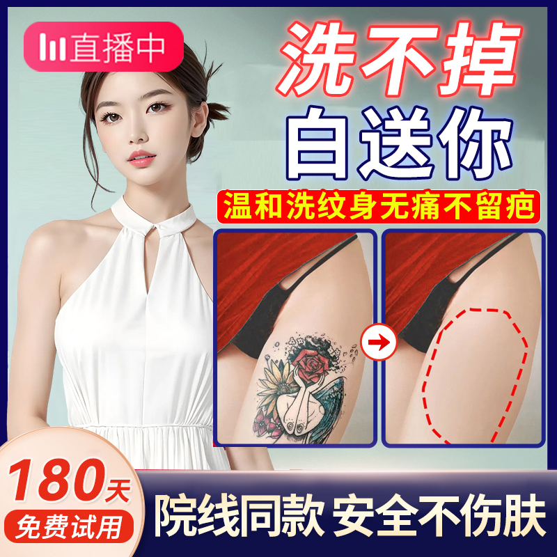 Tattoo Removal Artifact That Leaves No Scars, Herbal Tattoo Sticker Cleaning Agent, Fading Agent, Quick Tattoo Removal Special Potion Cream