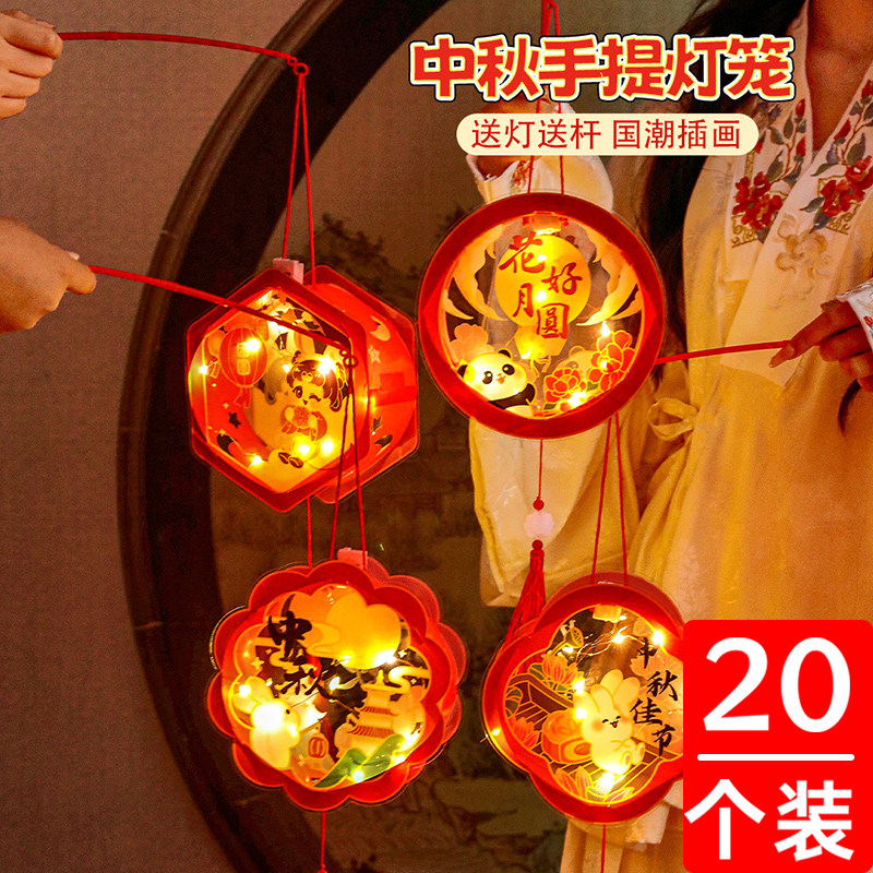 Mid-Autumn Festival gifts for children diy handmade lantern gifts