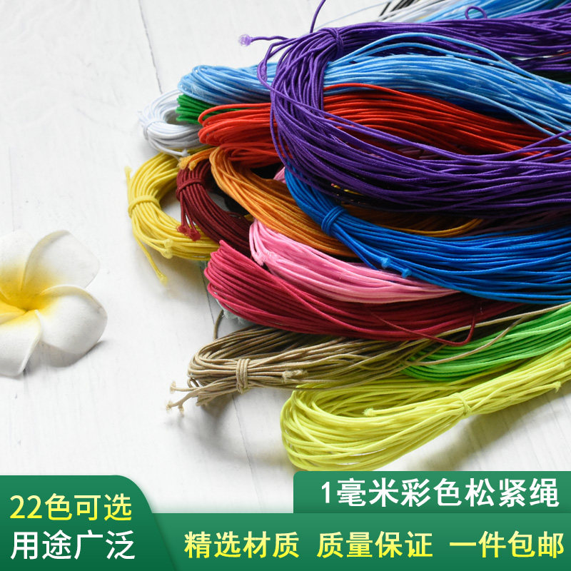 1mm color round elastic band rubber band high elastic rope jumping rubber band thin beef tendon rope children's rubber band