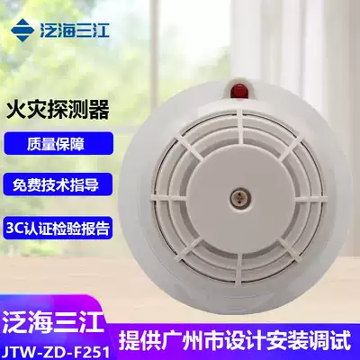 Pan-Haijiang Wenseng JTW-ZD-F251 Fire Temperature Detector F251 Intelligent Coding Original