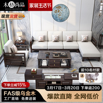 New Chinese Solid Wood Sofa Combined Modern Simple Living Room Furniture Ugin Classical Zen Classic Fabric Light Luxury