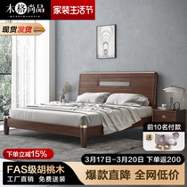 Nordic solid wood bed walnut wood luxury double bed 1 8m1 5 m storage bed modern minimal master bedroom wedding bed
