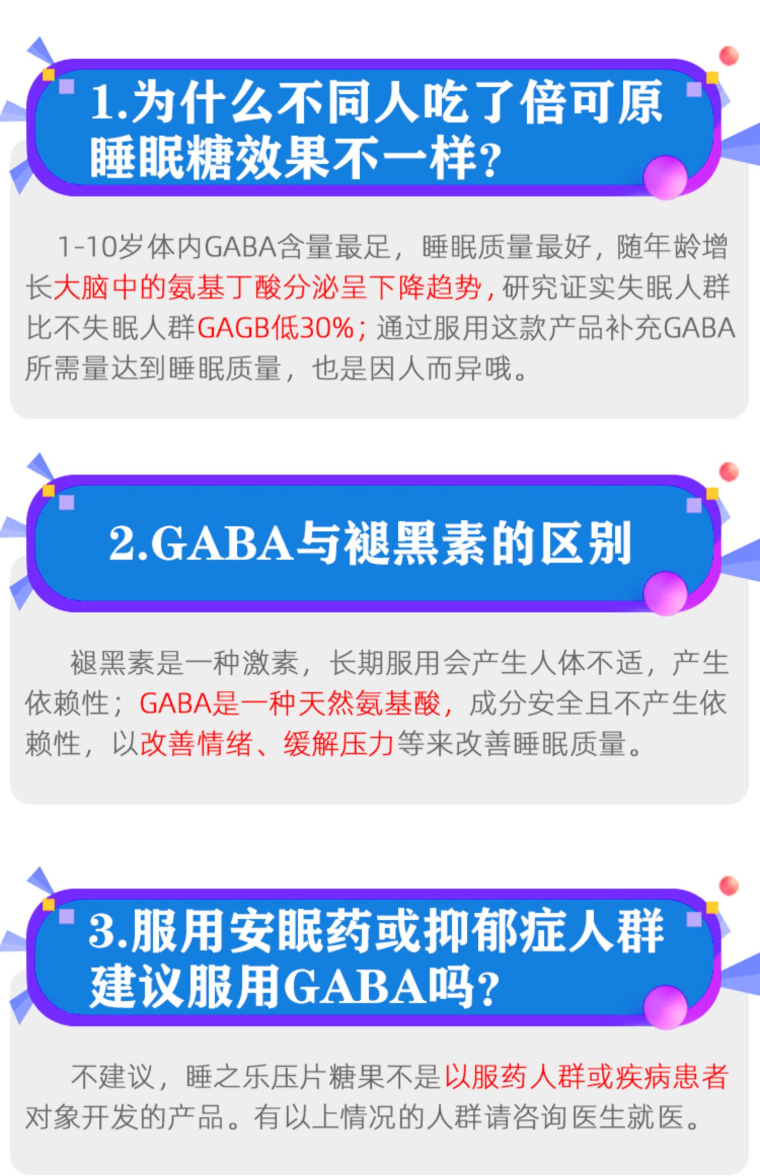 倍可原天然型深度睡眠片入睡神器